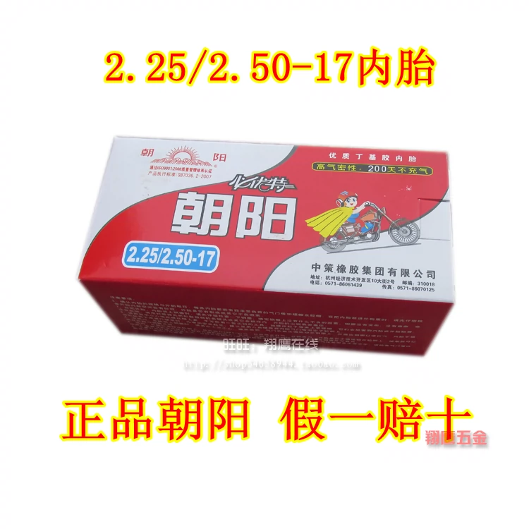 Lốp chính hãng Chaoyang 2.25 / 2.50-17 điện bên trong ống 250-17 xe máy butyl cao su bên trong ống thẳng - Lốp xe máy