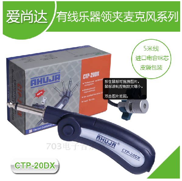 International brand musical instrument dedicated 5-meter line with clip microphone pickup Saxophone erhu microphone delivery leather bag