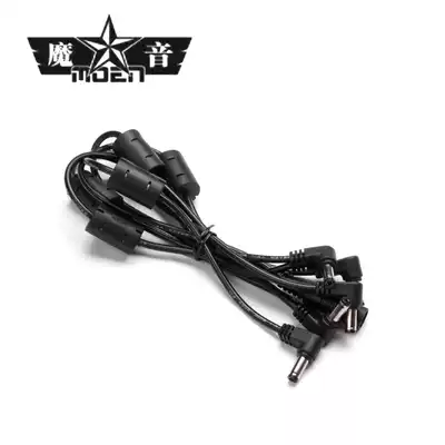 Moen magic sound 1 drag 5 8 expansion cable multi-head electric guitar monolithic effect power supply
