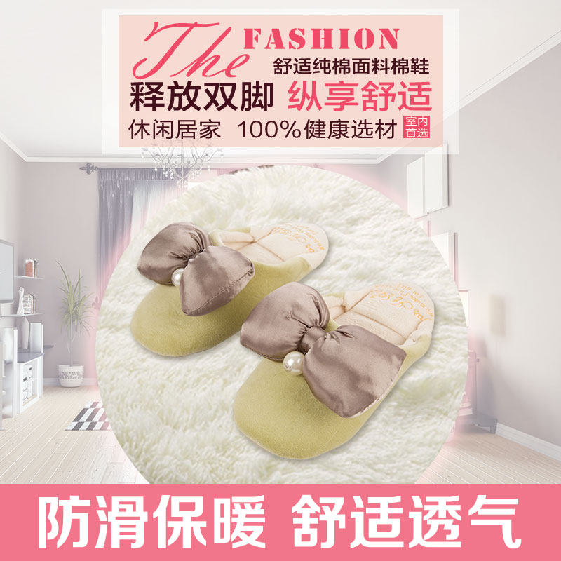 姣兰 加大可爱蝴蝶结糖果色棉拖鞋 冬季家居拖鞋 静音防滑慢回弹