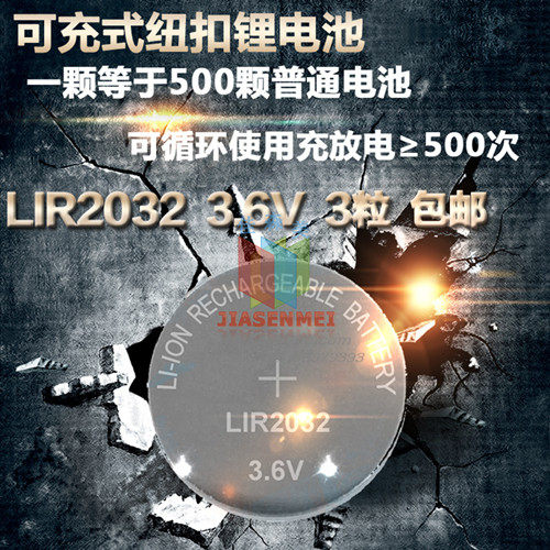 LIR2032 3 6V rechargeable lithium-ion button battery clock module remote control motherboard