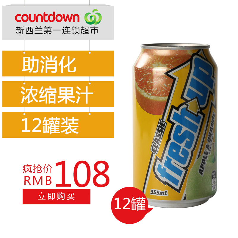 新西兰Fresh Up 苹果+橙子混合果汁 355ml*12罐进口饮料