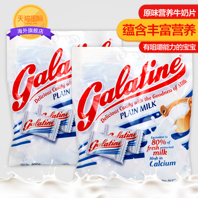 意大利进口Galatine佳乐锭干吃牛奶糖儿童佳乐定高钙奶片125g*2包