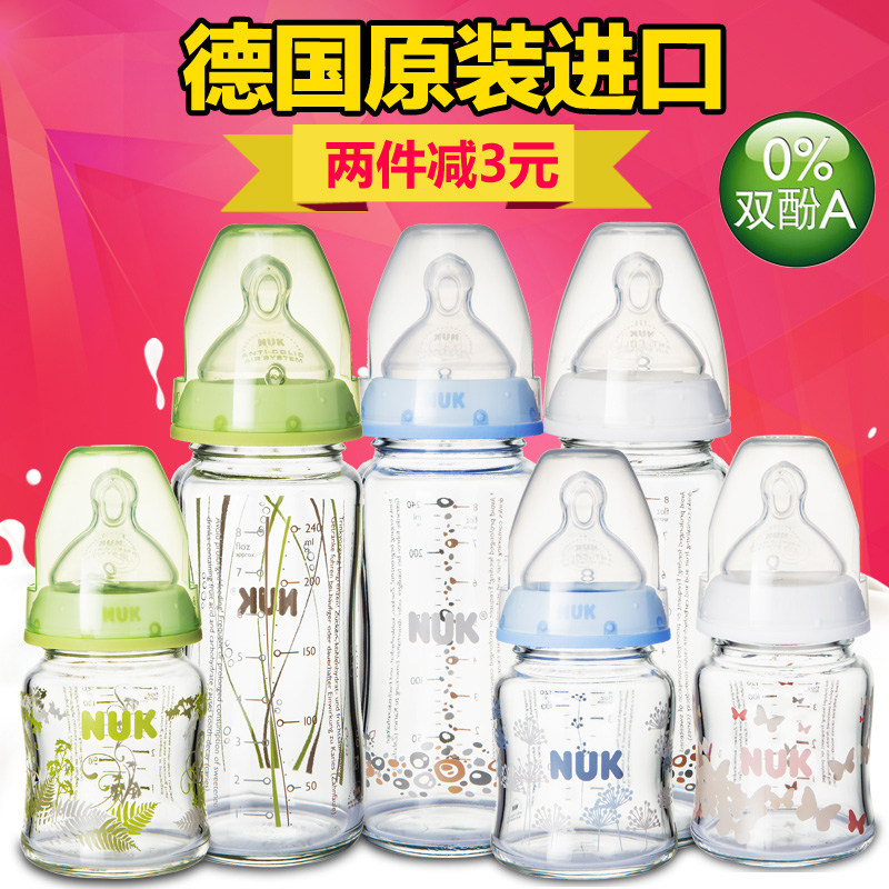 德国原装NUK宽口径玻璃奶瓶宝宝婴幼新生儿120ML240ML奶嘴防胀气