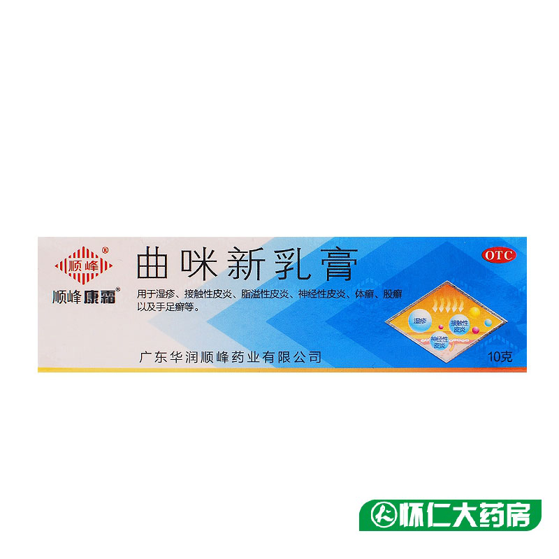 顺峰康霜 曲咪新乳膏 皮康霜乳膏10g 湿疹 皮炎 手足癣体癣 脚气