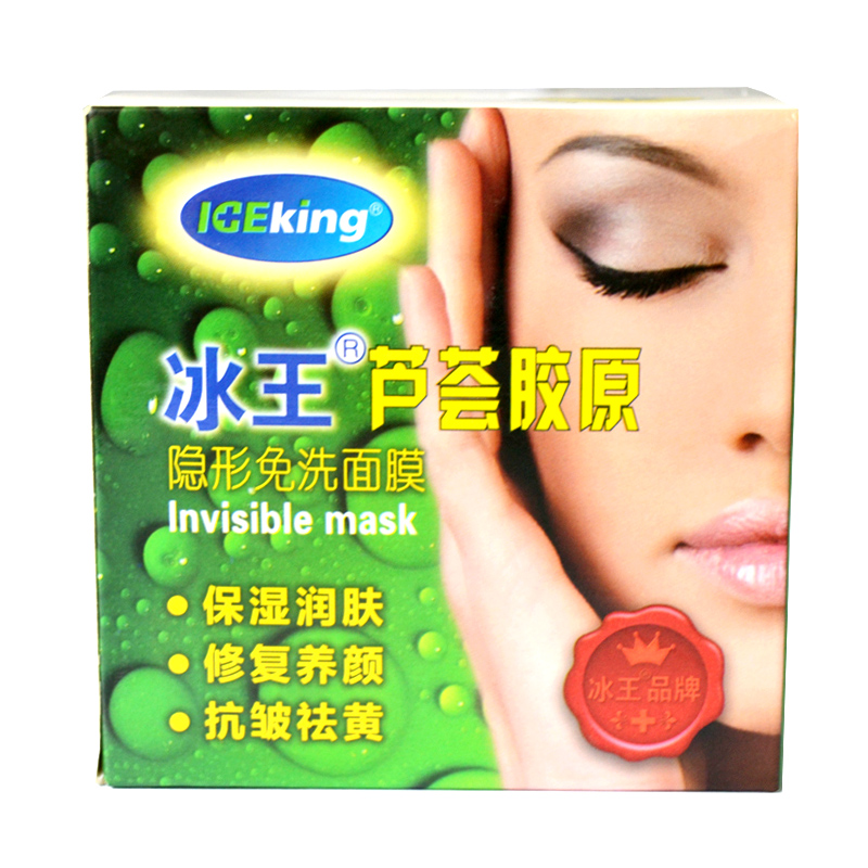 冰王 芦荟胶原隐形免洗面膜80g 保湿润肤 修复养颜 抗皱去黄