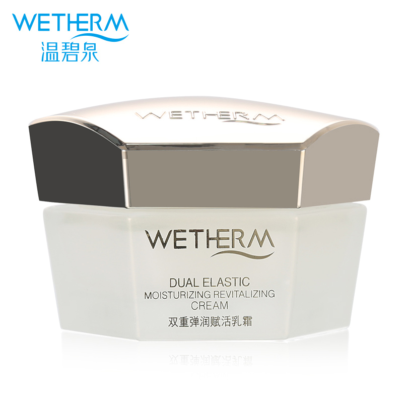温碧泉面霜专柜正品双重弹润赋活乳霜补水保湿滋润紧致抗老擦脸油
