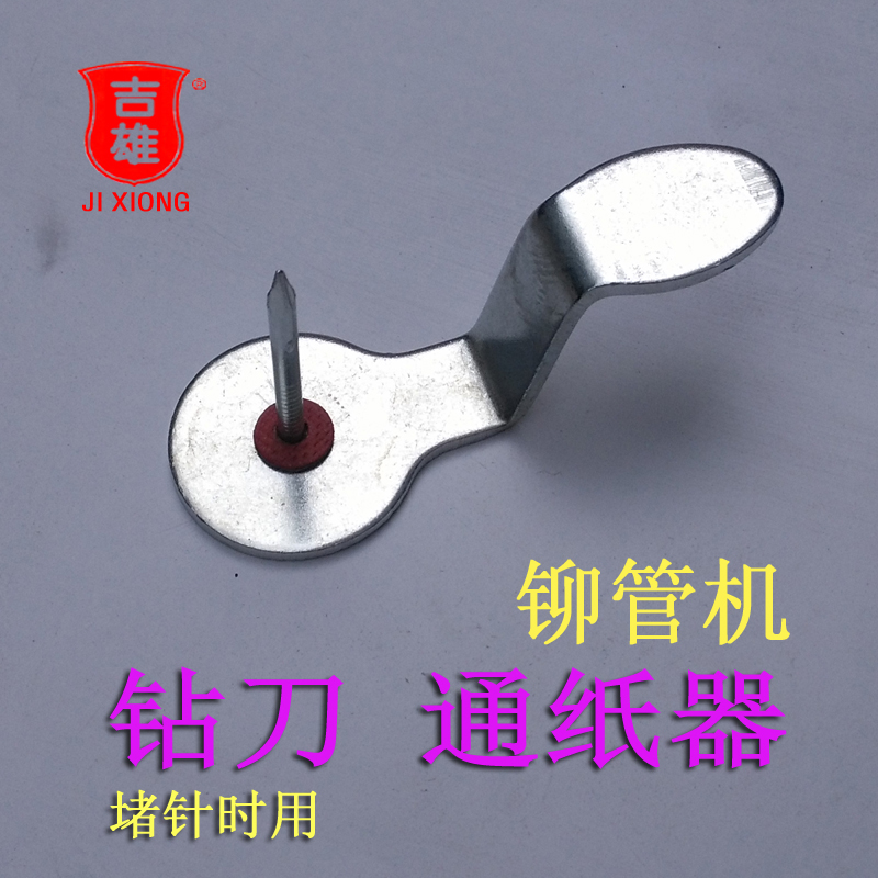 Riveting Tube Bookbinding Machine Through Paper Instrumental Punching Machine Drilling Knife Through Paper Scrap Paper Driller Paper Driller Paper Driller Gixiong Golden Classic Goode