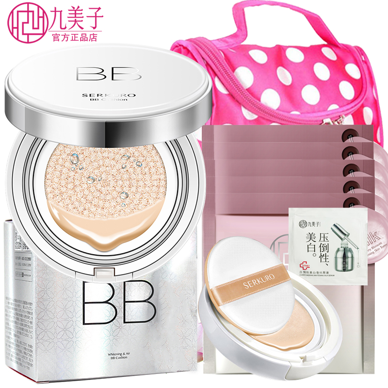 九美子 素真无暇气垫BB霜保湿裸妆遮瑕强亮白补水不脱妆超bb底妆