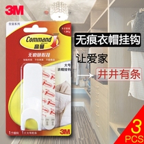 3M Gauman incognito hook strong viscose wall wall hanging coat hook punch-free bedroom cloakroom