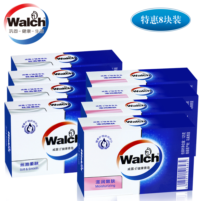 威露士健康香皂丝滑柔肤125g*4+滋润嫩肤125g*4 控油补水保湿
