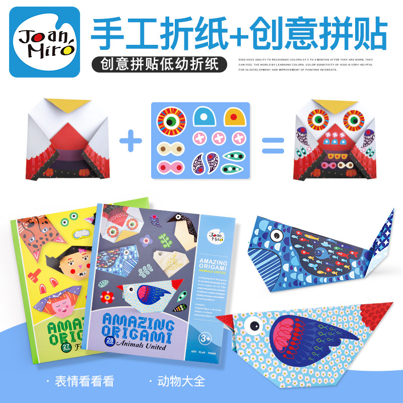 Merlot origami children's toys cartoon animal fun handmade origami early childhood education full-color origami book