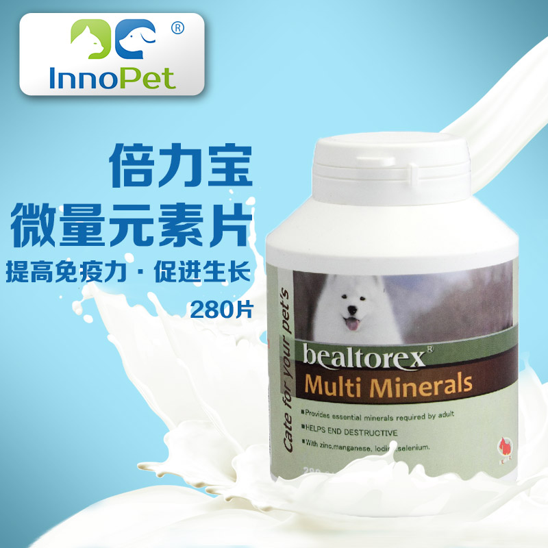 倍力宝宠物微量元素片280片防止狗啃土食便异食癖狗保健品