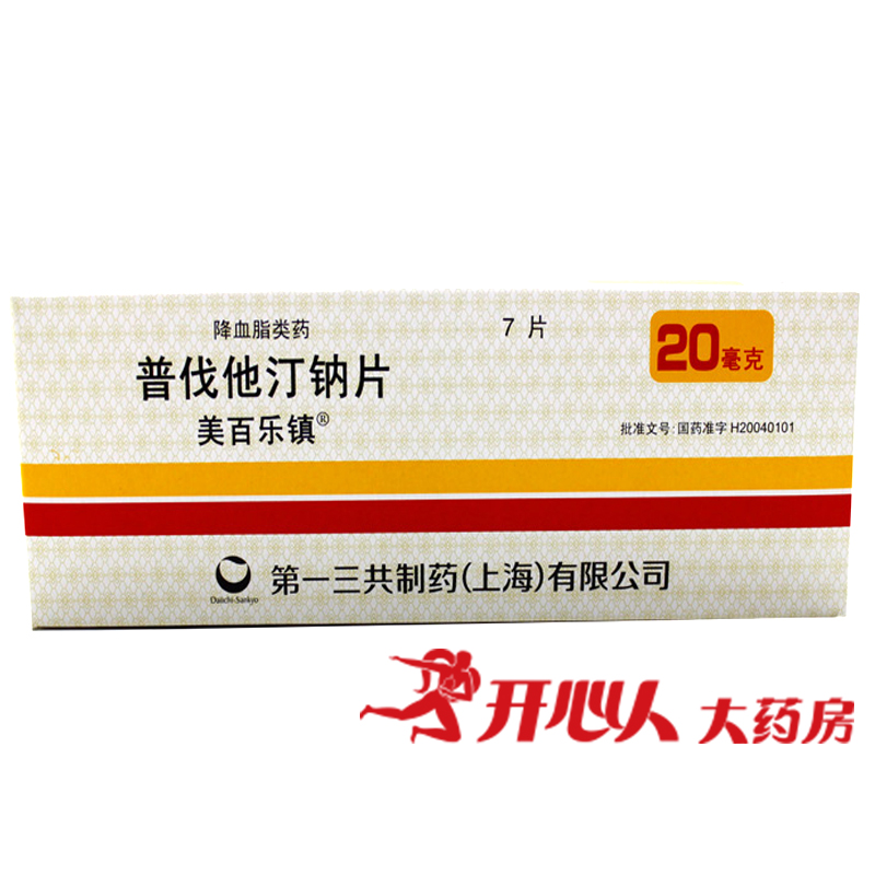 美百乐镇 美百乐镇 普伐他汀钠片 20mg*7片/盒