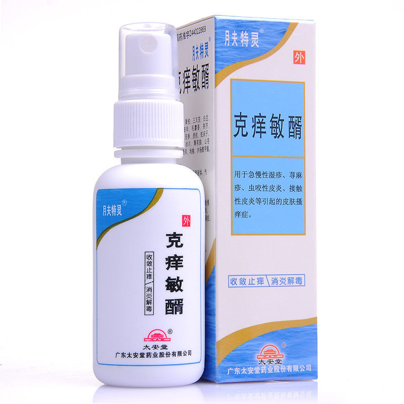 月夫特灵 克痒敏醑 50ml*1瓶/盒