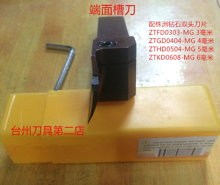 Hon Deep Numerical Control End Face Grooving Knife QFHDL2020K35 50-3 Double head blade Zhuzhou trough blade ZTFD