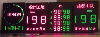 Multifunctional Timing and Scoring electronic display is suitable for basketball, badminton, table tennis and other competitions