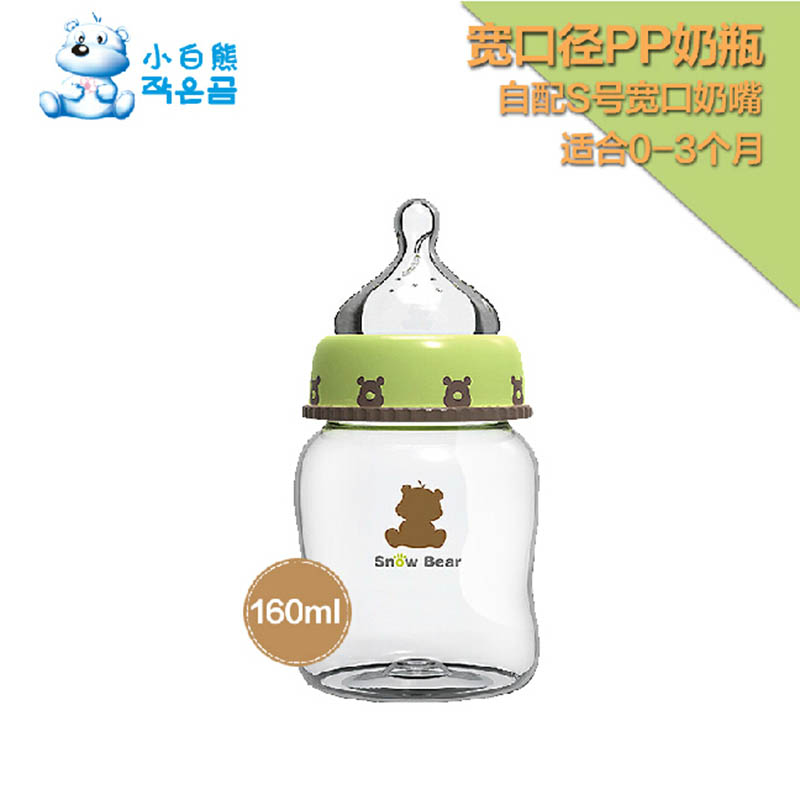 小白熊 宽口PP奶瓶 新生儿奶瓶正品防胀气160ML 09305