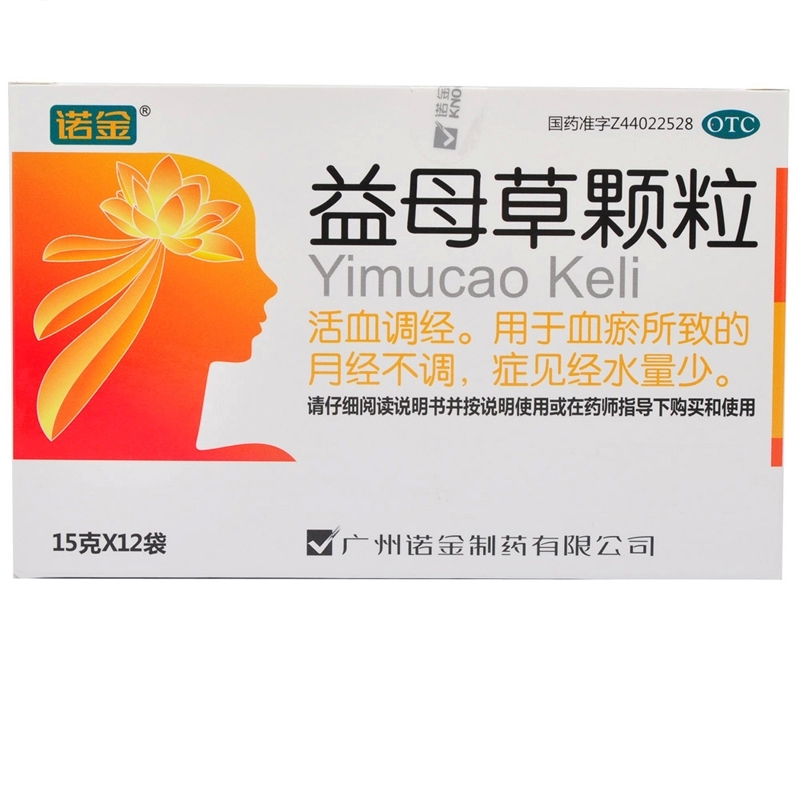 诺金 益母草颗粒 15g*12袋活血调经 月经不调 经水量少 血瘀jm