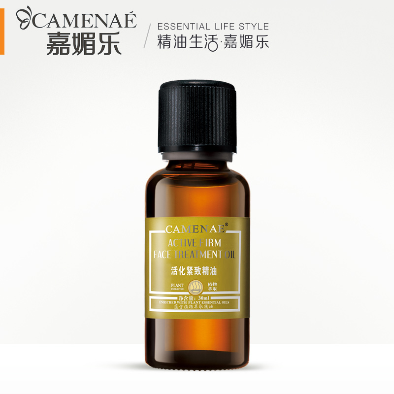 嘉媚乐活化紧致精油30ml  补水提拉紧致肌肤专柜正品护肤精油