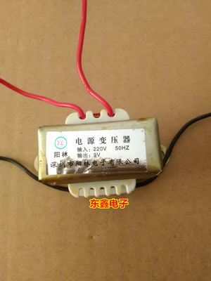 9v transformer for the soybean milk machine