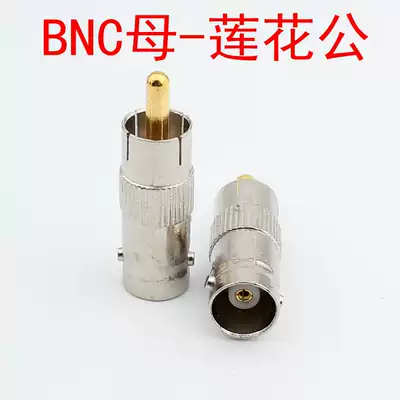 Q9 turn AV head BNC turn Lotus head Q9 turn Lotus head BNC female turn AV male head Q9 female turn AV male head