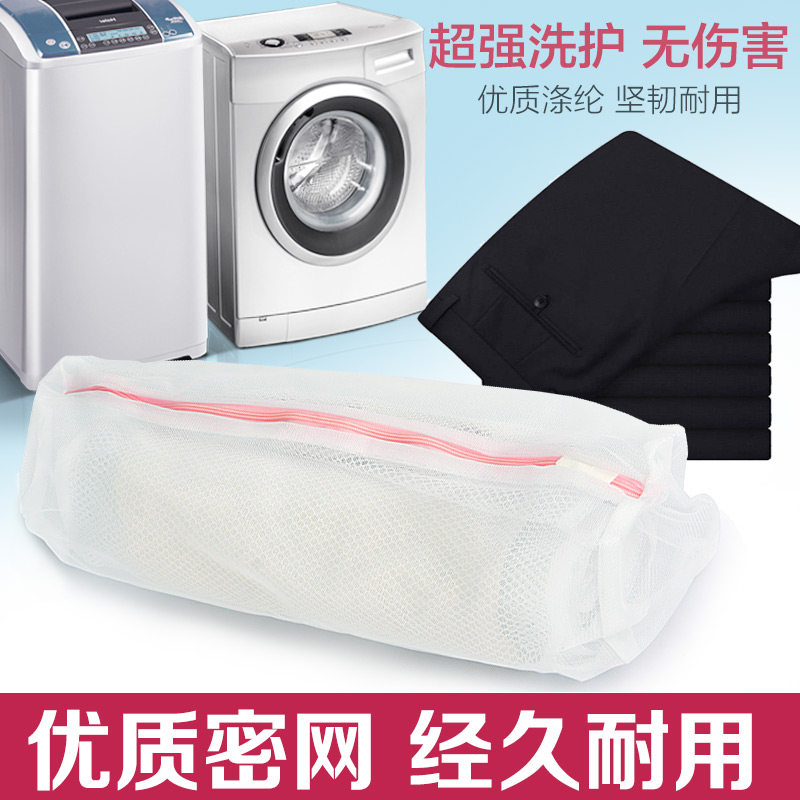 姣兰 洗衣机专用裤子定型专用洗衣袋 西装裤护洗袋 包邮