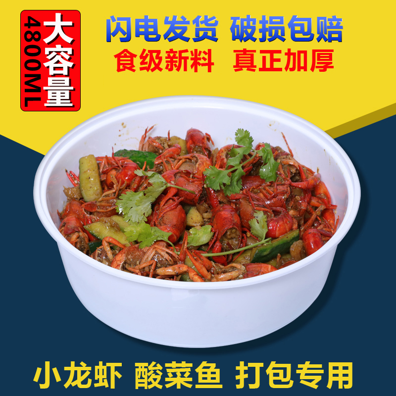 Selling beautiful extra large disposable lunch box lobster packing box takeaway soup bowl boiled fish large plate chicken packing bowl