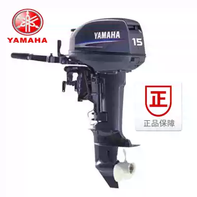 Original YAMAHA Yamaba 2 stroke 15 horse power 9 9P outboard motor Outboard motor Rubber boat Assault boat motor