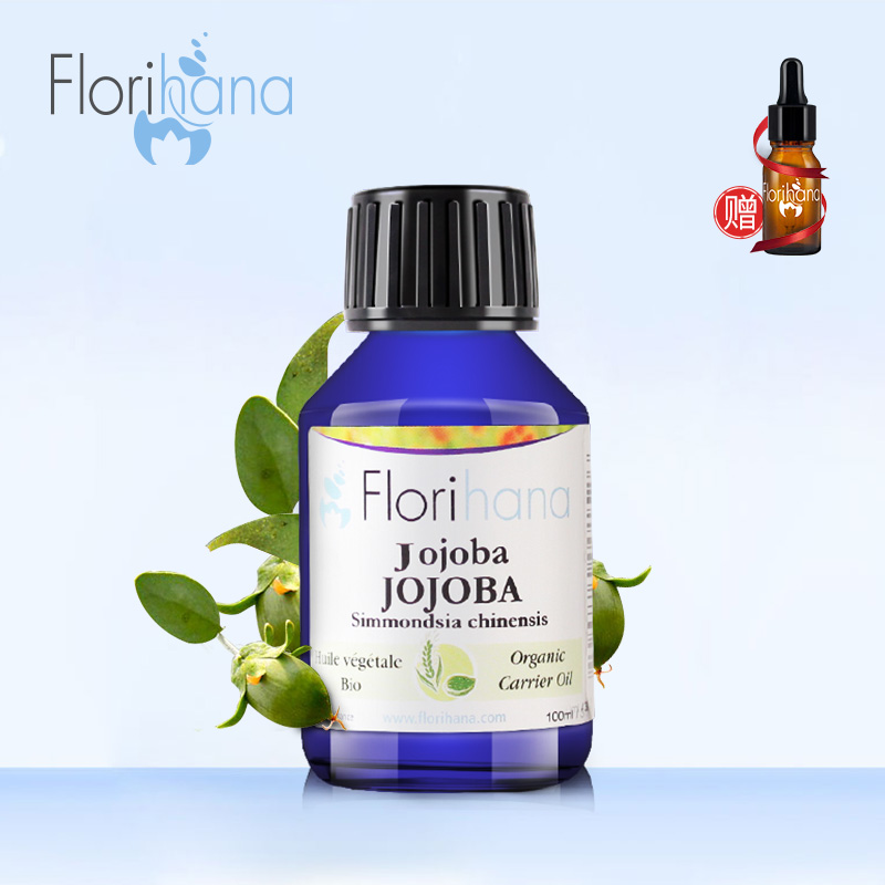 Florihana荷荷巴油霍霍巴油去黑头深层清洁护发基础卸妆按摩控油