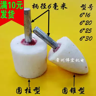 6mm handle white corundum white cylindrical conical round ball type electric grinding wheel grinding head 6*16 20 25 30