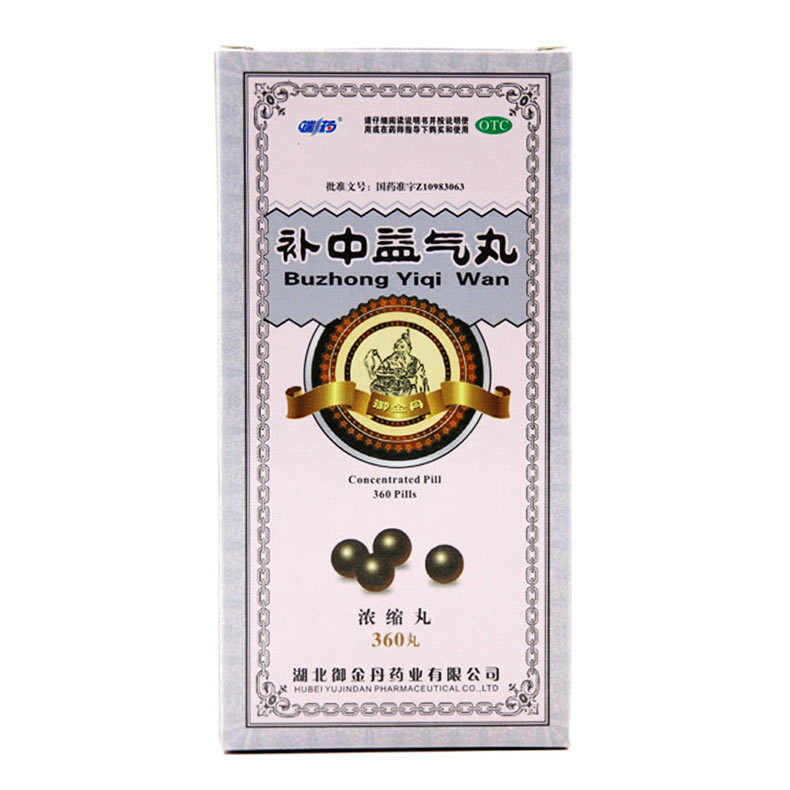 端药 补中益气丸 360丸  补中益气 体倦乏力 内脏下垂