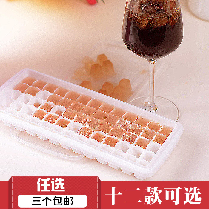 日本进口创意冰格模具带盖做冰块模具球形制冰盒冰棒冰棍雪糕模具