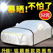 Car clothing car cover sunscreen and rainproof four seasons heat insulation thick universal car cover protection protection BQtX5ENSHj