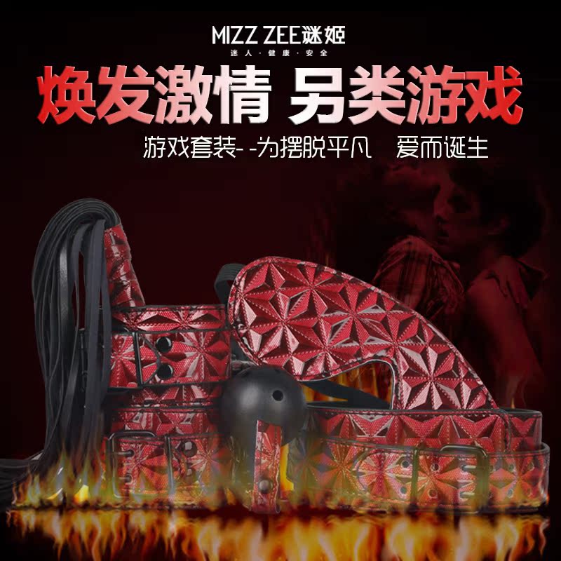 谜姬情趣用品另类玩具钻石纹五件套夫妻调情游戏用具成人性用品SQ