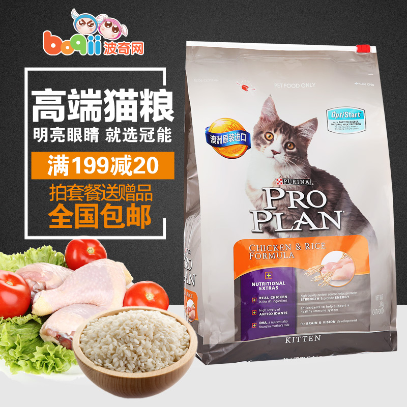 波奇网 澳洲原装进口猫粮雀巢冠能幼猫成长配方1.5kg 猫咪主粮