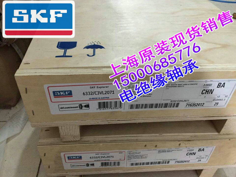 SKF NSK FAG Imported electrically insulated bearings 6316 6317 6318 6319 VL0241 VL2071