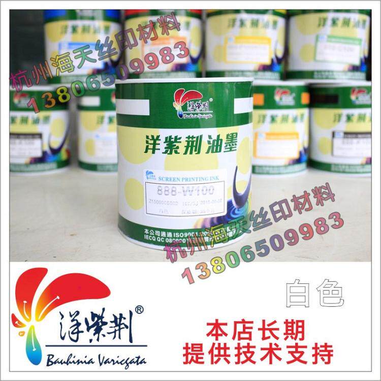 Ocean Bauhinia Ink Polypropylene Ink PP Ink Silk Printing Ink 888 Series Bright Ink - White