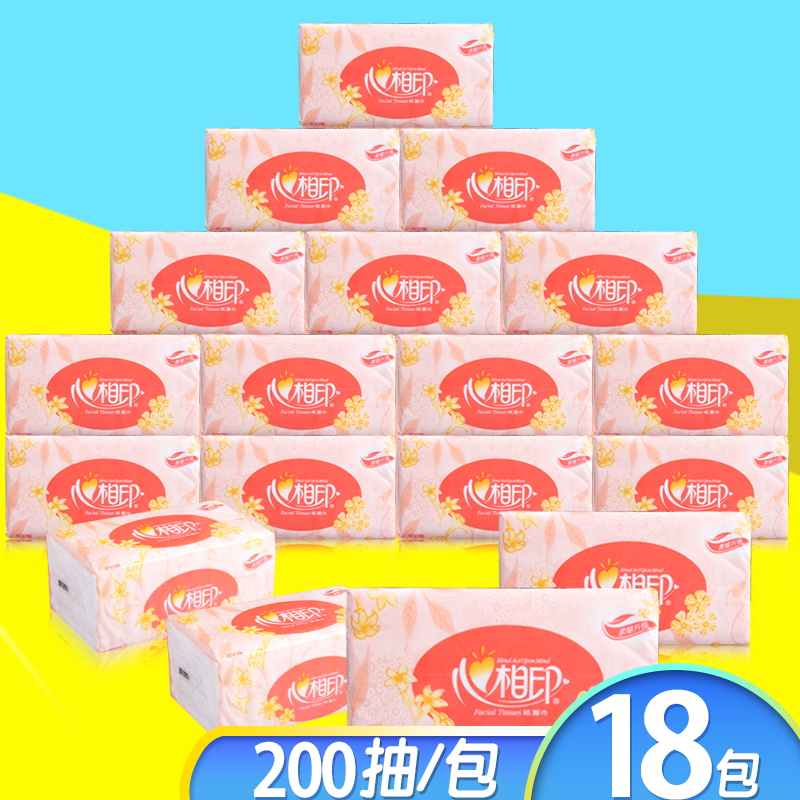 心相印抽纸 经典系列二层家庭装纸面巾200抽*6包装 DT26200x3提