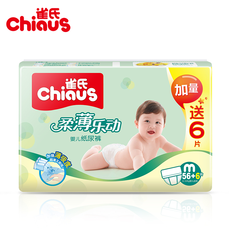 雀氏纸尿裤M56+6片加量装中号柔薄乐动纸尿裤宝宝透气干爽尿不湿