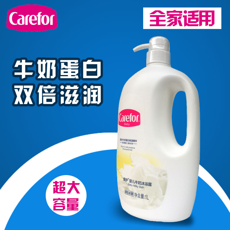 爱护婴儿牛奶沐浴乳1000ml 宝宝沐浴露 润肤护肤 牛奶般细致柔滑