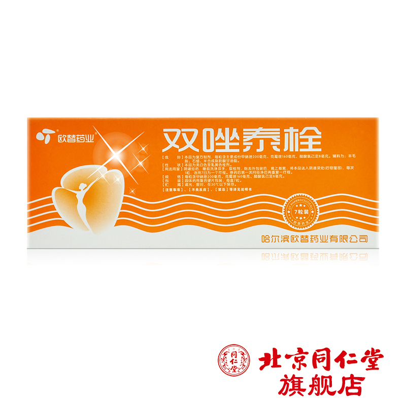 欧替 双唑泰栓 7粒/盒 细菌滴虫真菌念珠性阴道炎妇科炎症药品