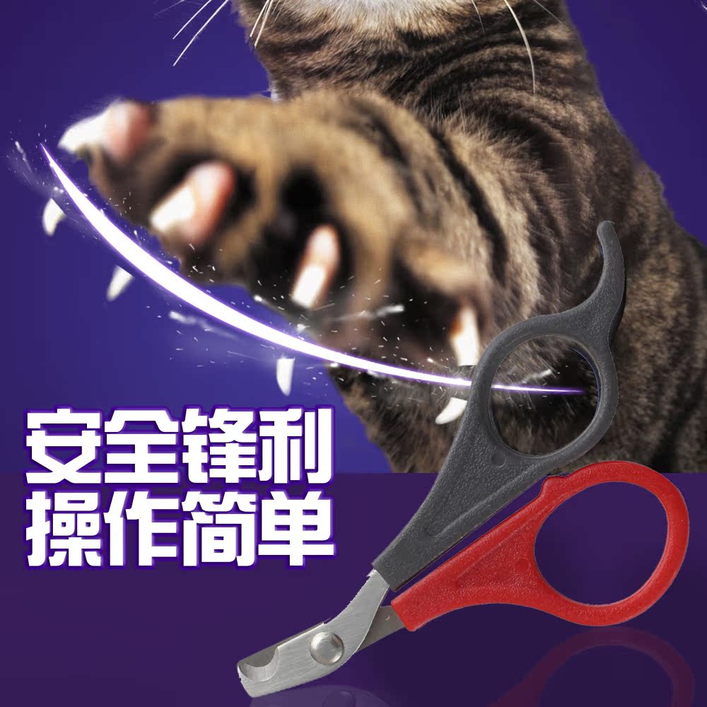 宠匠 宠物美容清洁用品 猫狗小号指甲剪泰迪比熊幼犬剪刀 指甲钳