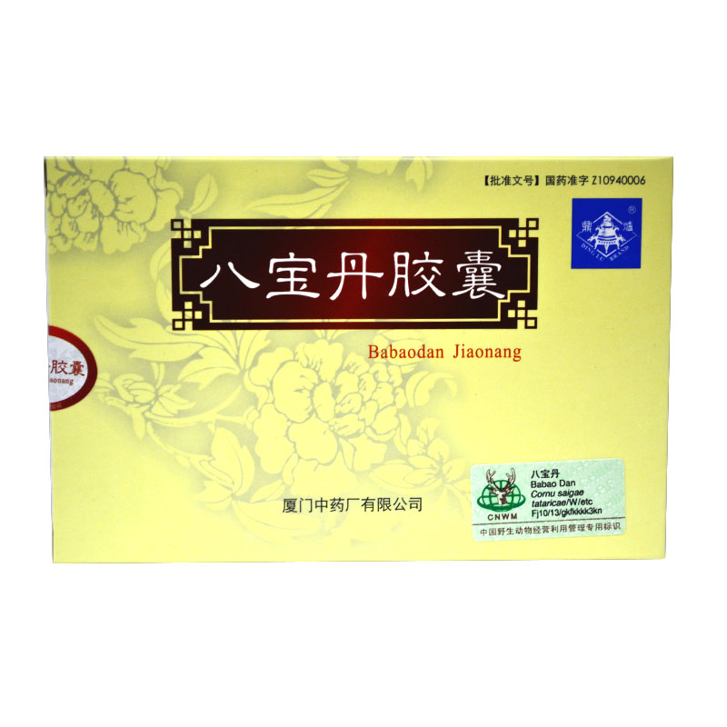 鼎炉八宝丹胶囊 0.3g*12粒/盒