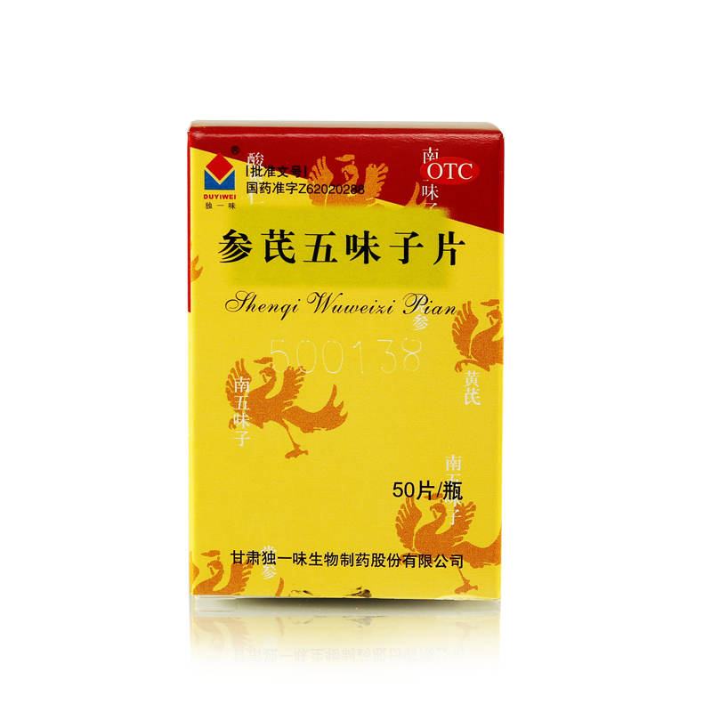 独一味 参芪五味子片 0.25克*50片/瓶 健脾益气 失眠 多梦 健忘
