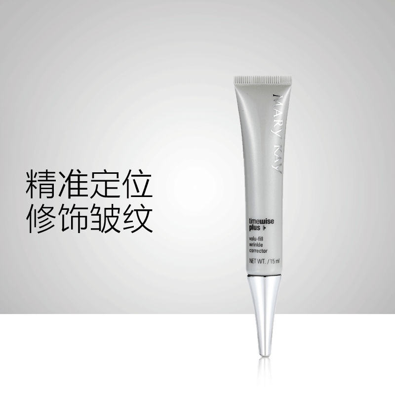 玫琳凯幻时佳紧颜抚纹精华霜淡化减少皱纹抗皱紧致提拉面部精华