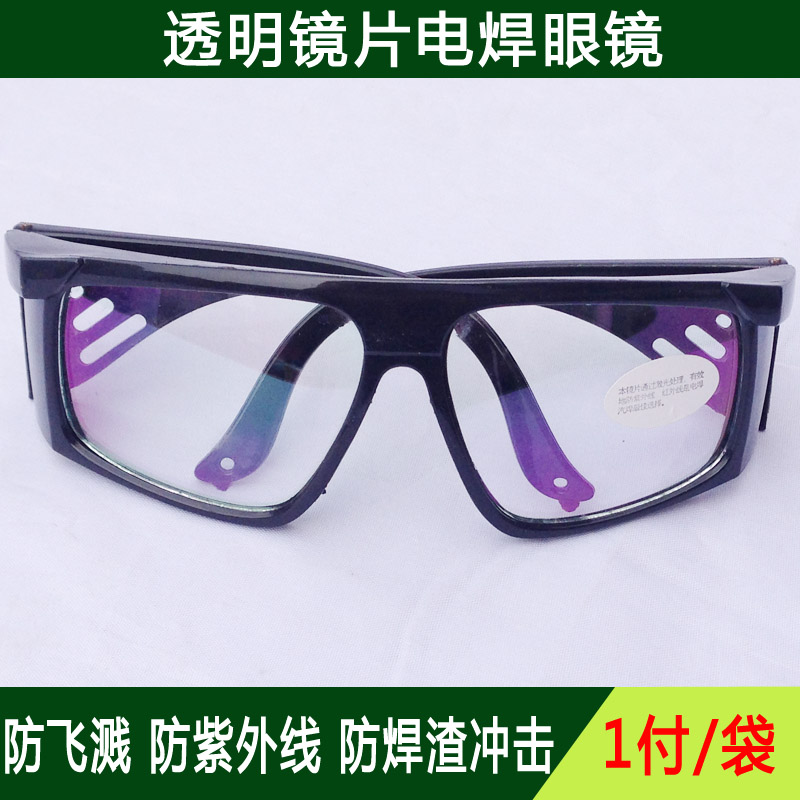 Special price resistant UV lauding glasses electric welding Lauprotect anti-iron chip glass flat light mirror polishing goggles