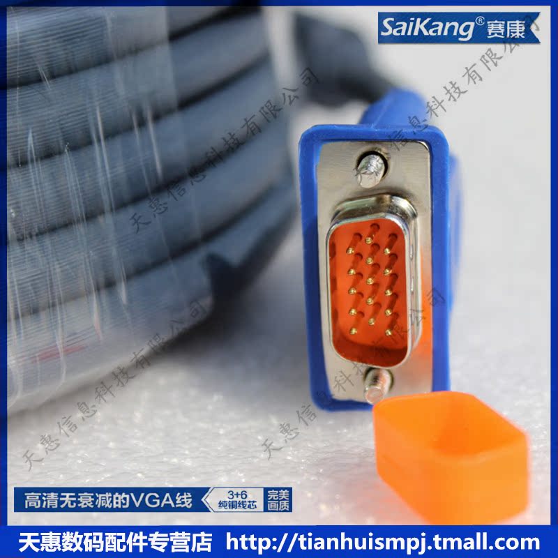 赛康 VGA线 高清电脑连接显示器视频线 vga延长投影线40米