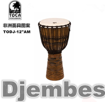 American TOCAToca origin series 12-inch wooden gold cup drum African drum TODJ-12AM African mask