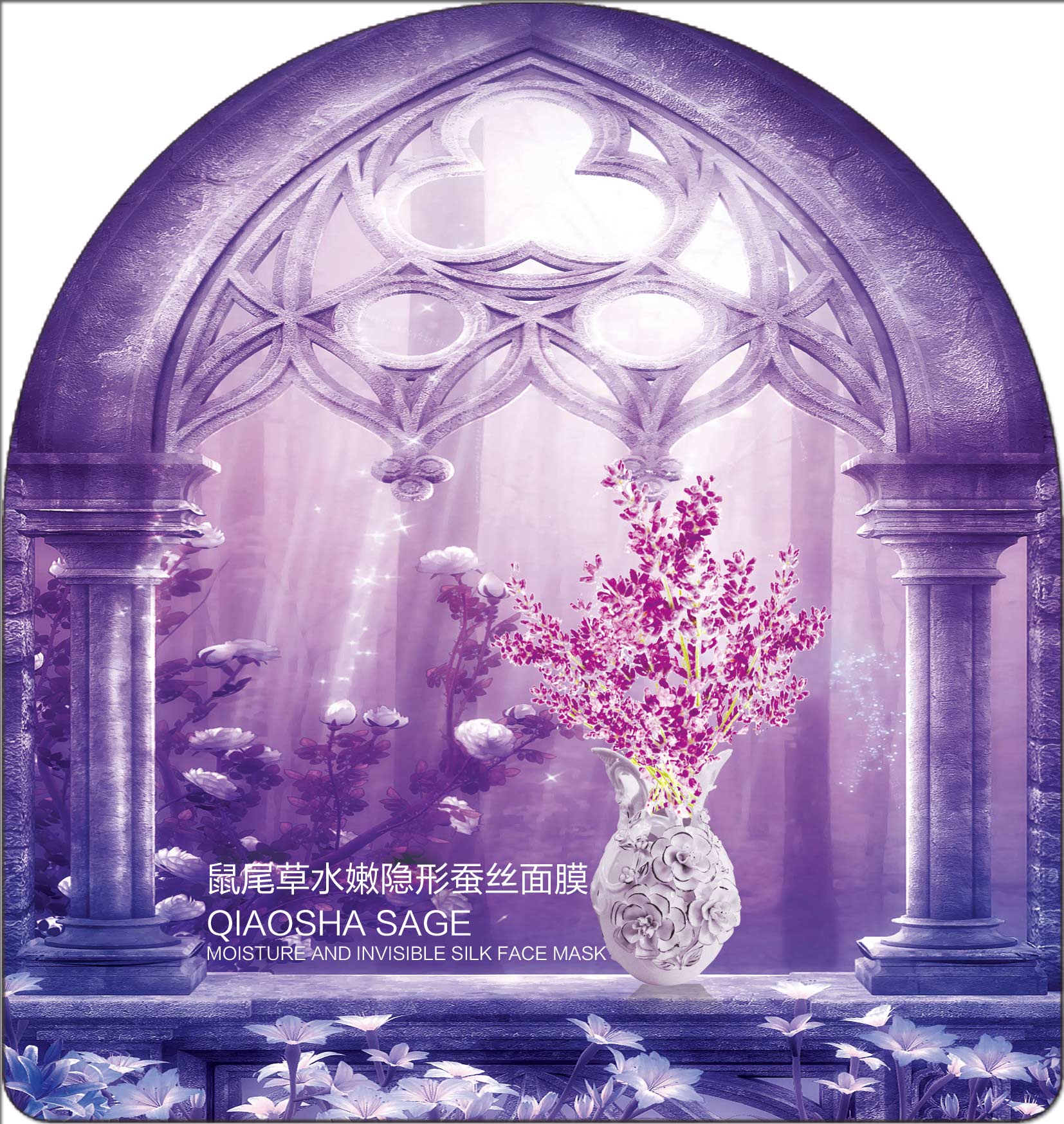 乔莎鼠尾草水嫩隐形蚕丝面膜1片 买5赠2包邮 买10赠5